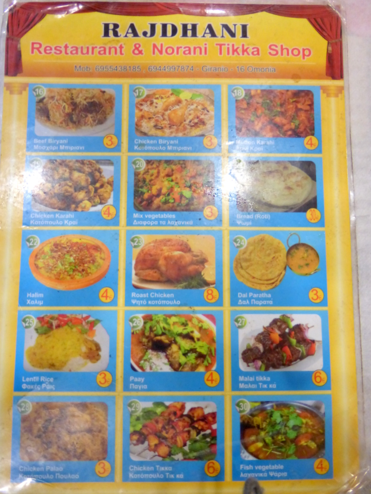 Rajdhani Restaurant Athena Curry-Heute (2)
